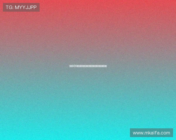 凯发K8现金开户流程详解助你轻松开启线上博彩新体验