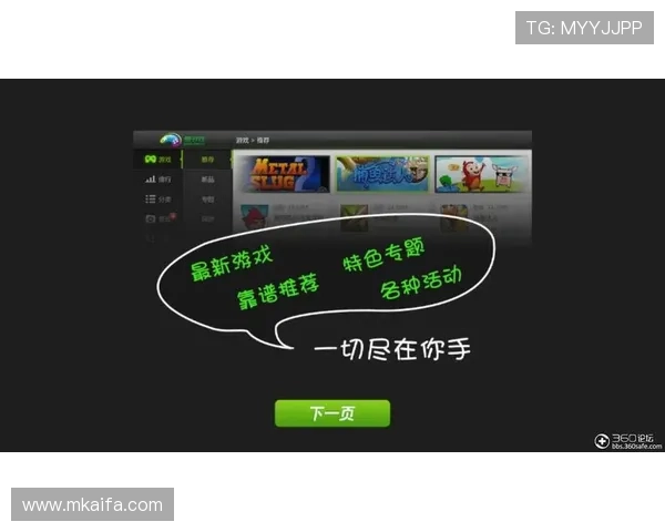 爱游戏app手机版官网常见问题解答，解决用户在使用过程中遇到的登录、支付等疑难问题