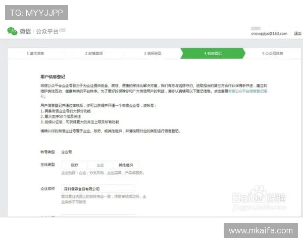 凯发集团会员注册流程详细指南及操作步骤解析 凯发集团会员注册流程详细指南及操作步骤解析
