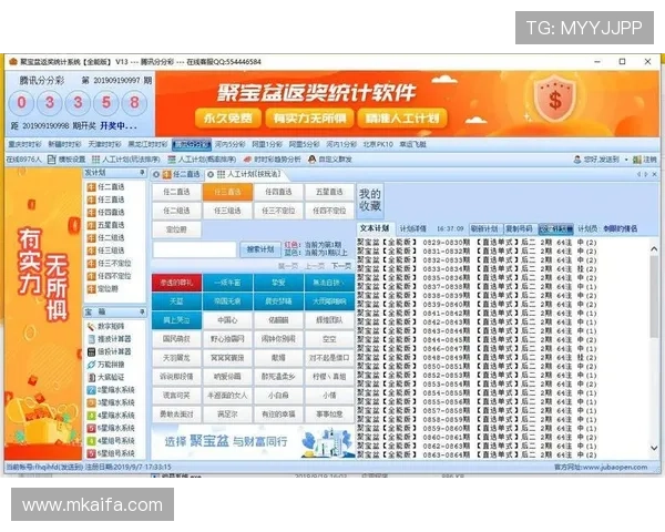 腾讯分分彩最新优惠活动与彩金福利详解助力玩家享受更多实惠