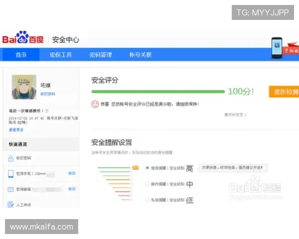 凯发登陆页面安全登录方法全攻略保障账户信息安全的实用建议